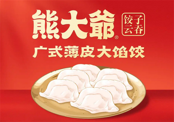 熊大爷饺子加盟